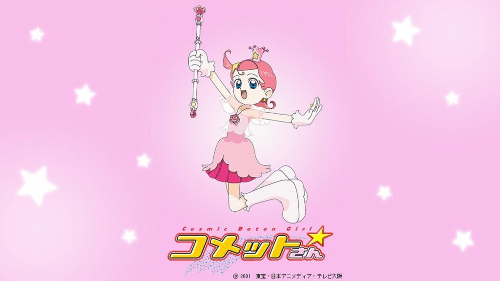 アニメ｜Cosmic Baton Girl コメットさん☆の動画を全話無料で見れる動画配信サイト