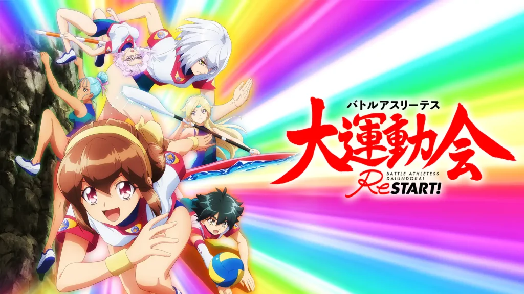 アニメ｜バトルアスリーテス大運動会 ReSTART!の動画を全話無料で見れる動画配信サイト