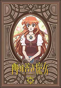 アニメ｜西の善き魔女 Astraea Testamentの動画を全話無料で見れる動画配信サイト