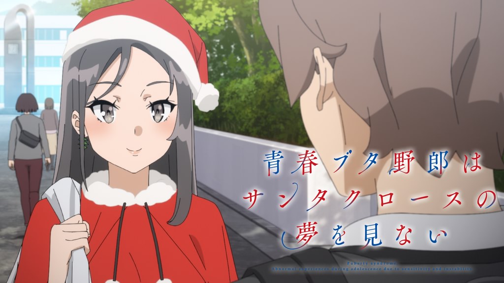 アニメ｜青春ブタ野郎はサンタクロースの夢を見ないの配信はどこで見れる？全話視聴できる動画配信サービス！
