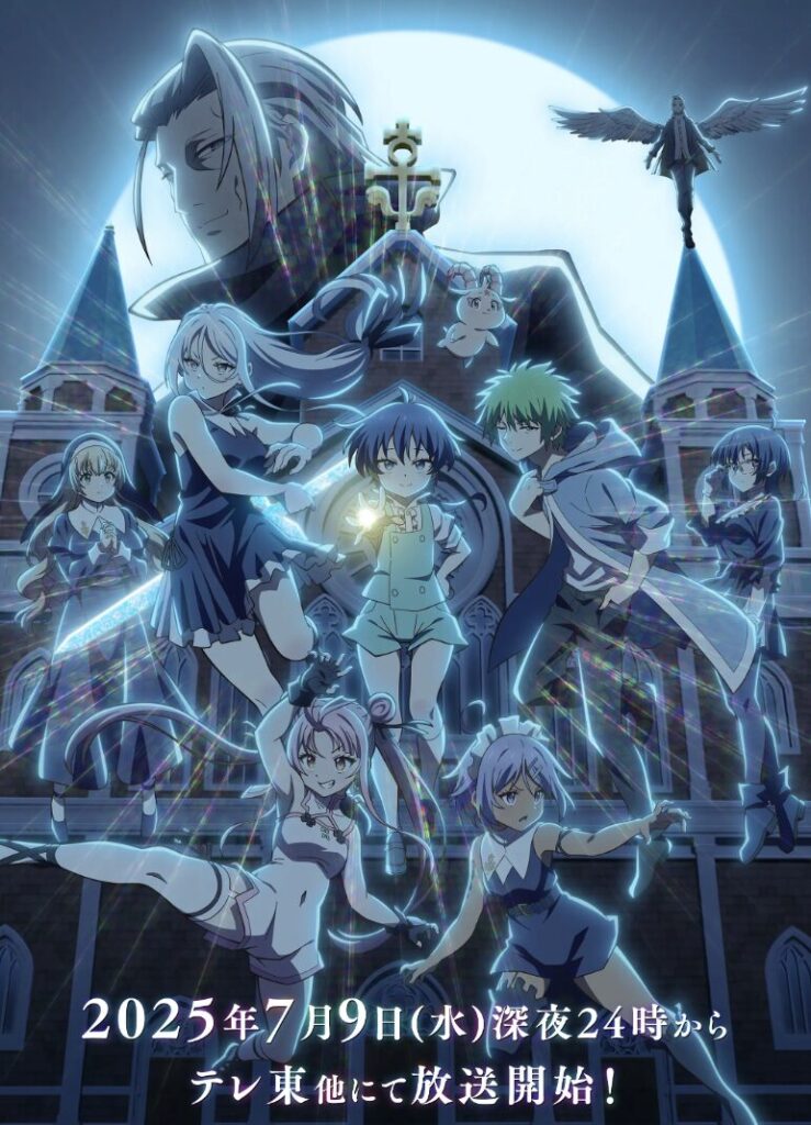 アニメ｜転生したら第七王子だったので、気ままに魔術を極めます 第2期の動画をフルで無料視聴できる配信サイト