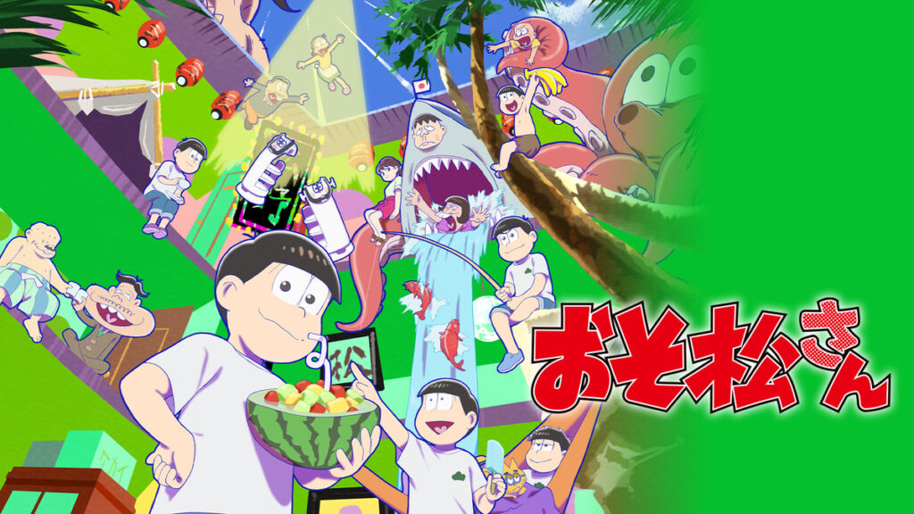 アニメ｜おそ松さん（第4期）の動画をフルで無料視聴できる配信サイト
