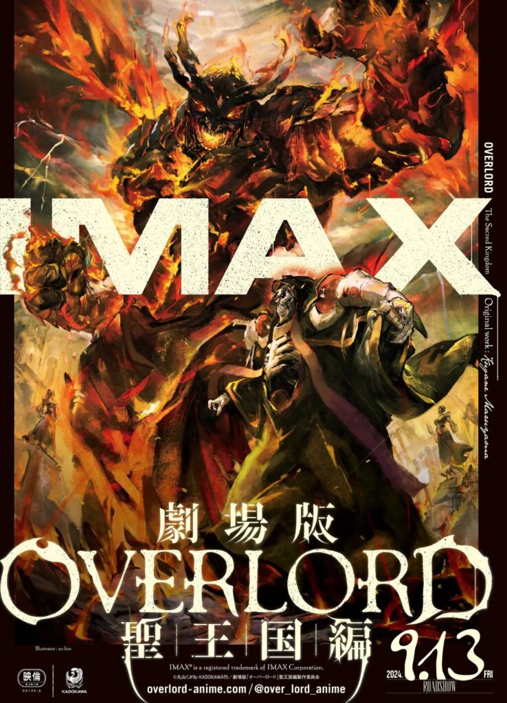 映画｜劇場版オーバーロード 聖王国編の動画をフルで無料視聴できる配信サイト