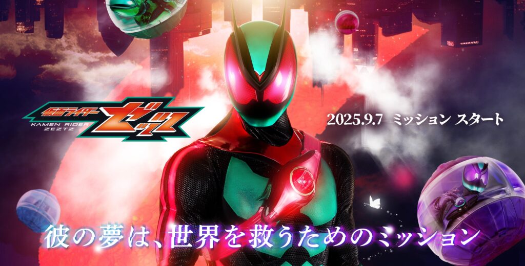 仮面ライダーゼッツの配信動画はどこで見れる？全話視聴できる動画サービス！