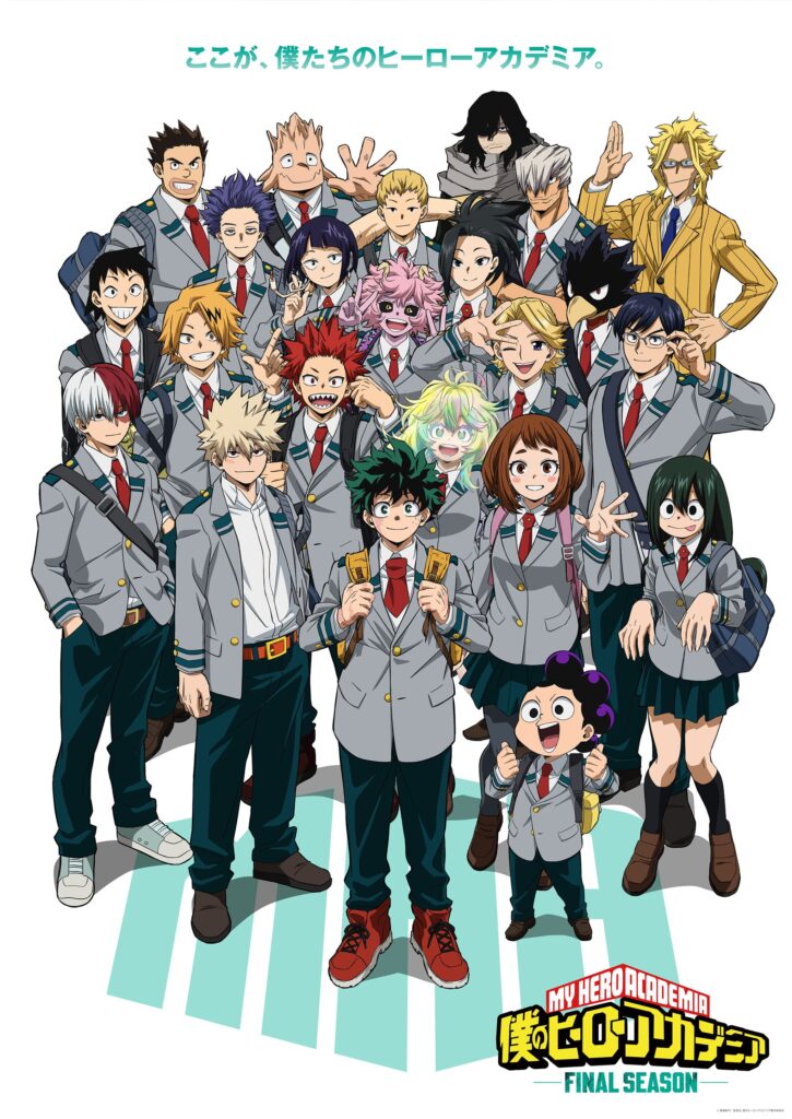 アニメ｜僕のヒーローアカデミア FINAL SEASONはどこで見れる？見逃し配信や全話視聴できる動画サービス！