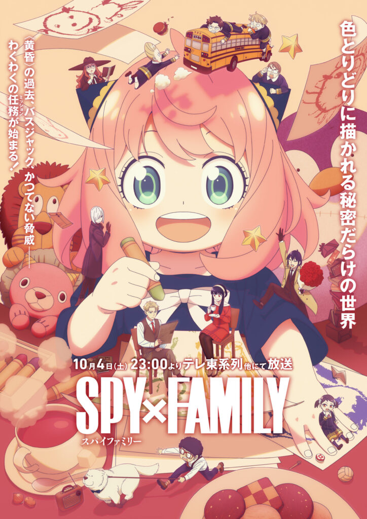 アニメ｜SPY×FAMILY Season3はどこで見れる？見逃し配信や全話視聴できる動画サービス！