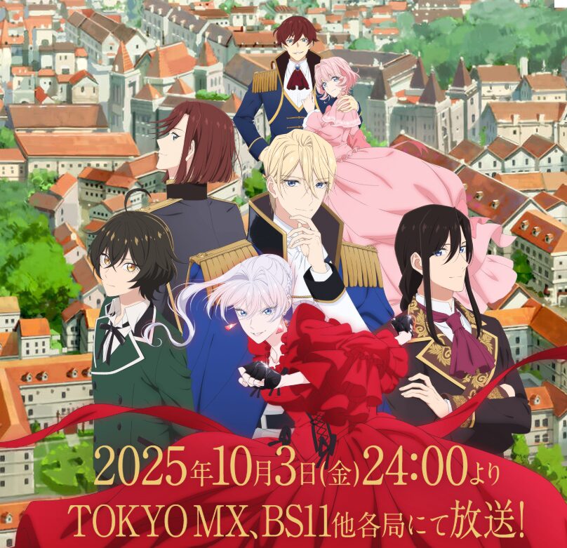 アニメ｜最後にひとつだけお願いしてもよろしいでしょうかはどこで見れる？見逃し配信や全話視聴できる動画サービス！