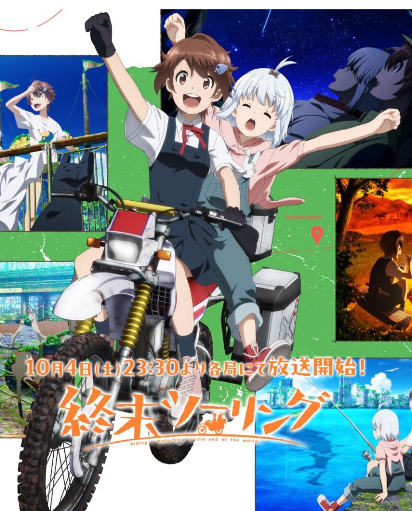 アニメ｜終末ツーリングはどこで見れる？見逃し配信や全話視聴できる動画サービス！