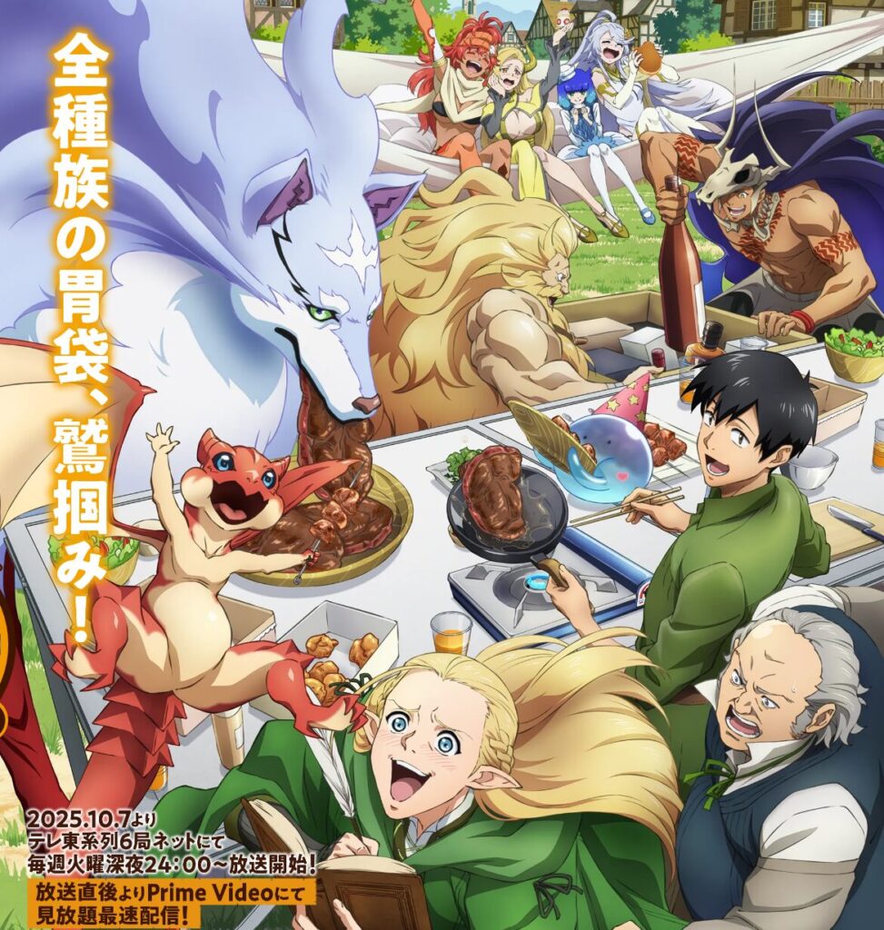 アニメ｜とんでもスキルで異世界放浪メシ2はどこで見れる？見逃し配信や全話視聴できる動画サービス！