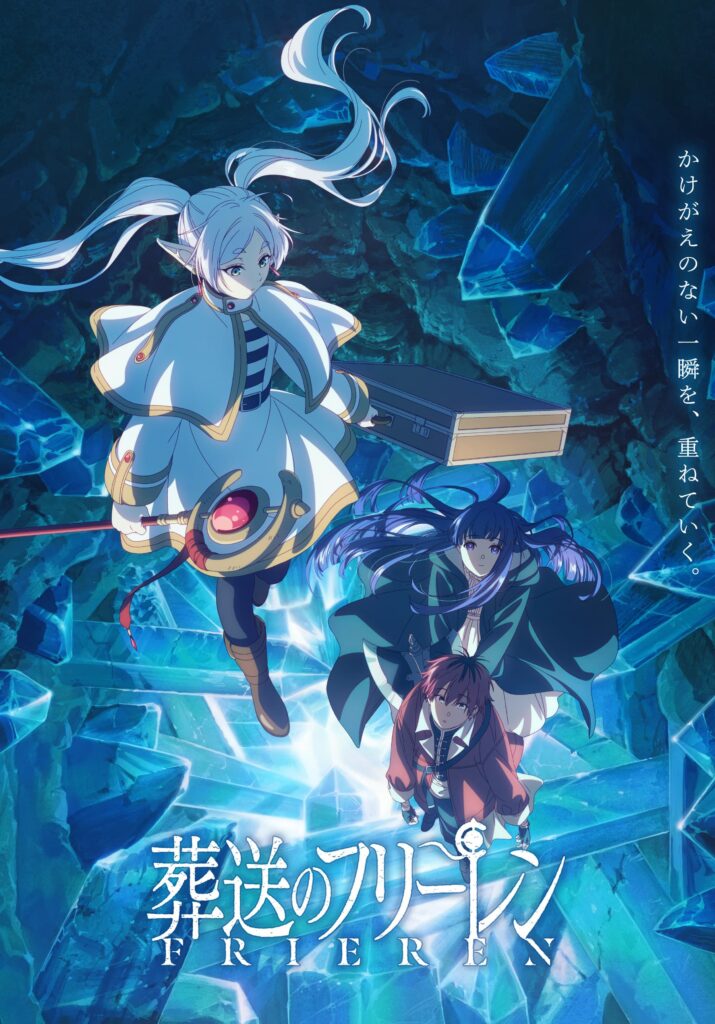 葬送のフリーレン 第2期はどこで見れる？見逃し配信や全話視聴できる動画サービス！