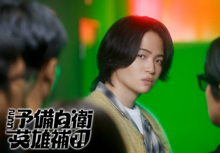 ドラマ｜こちら予備自衛英雄補？！はどこで見れる？見逃し配信や全話視聴できる動画サービス！