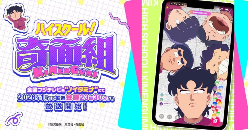 ハイスクール！奇面組はどこで見れる？見逃し配信や全話視聴できる動画サービス！