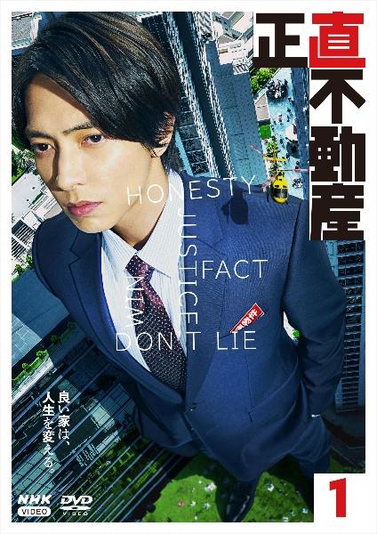 正直不動産の配信はどこで見れる？全話視聴できる動画配信サービス！
