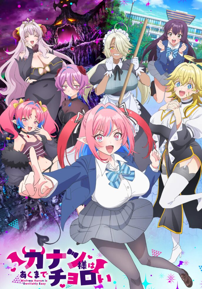 アニメ｜カナン様はあくまでチョロいはいつまでもはどこで見れる？見逃し配信や全話視聴できる動画サービス！