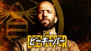 映画｜ビーキーパーの配信はどこで見れる？動画をフルで無料視聴できる動画配信サービス