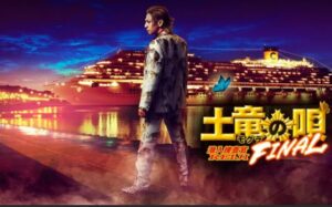 映画｜土竜の唄 FINALの配信はどこで見れる？動画を視聴できるサブスクまとめ！