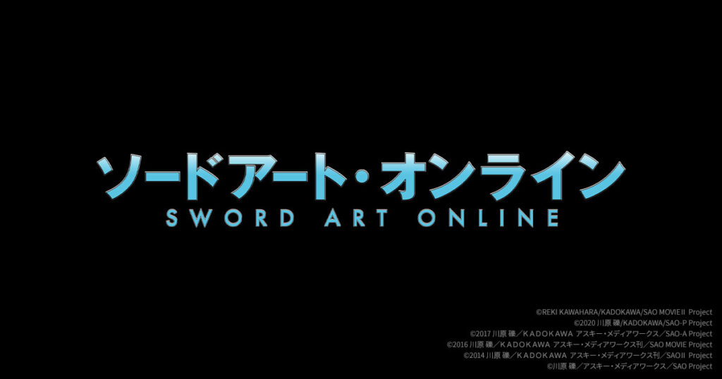 ソードアート・オンライン