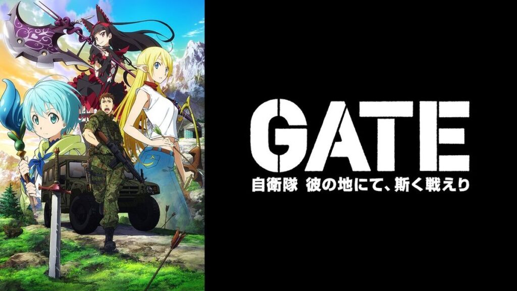 GATE 自衛隊 彼の地にて、斯く戦えりの配信はどこで見れる？全話視聴できる動画配信サービス！