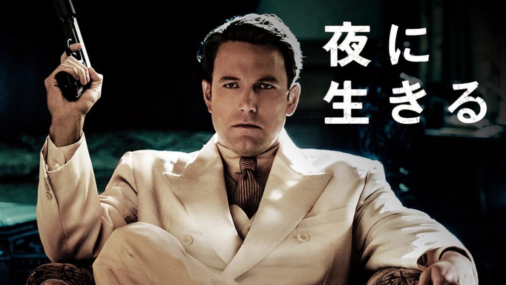 映画｜夜に生きるの動画をフルで無料視聴できる配信サイト