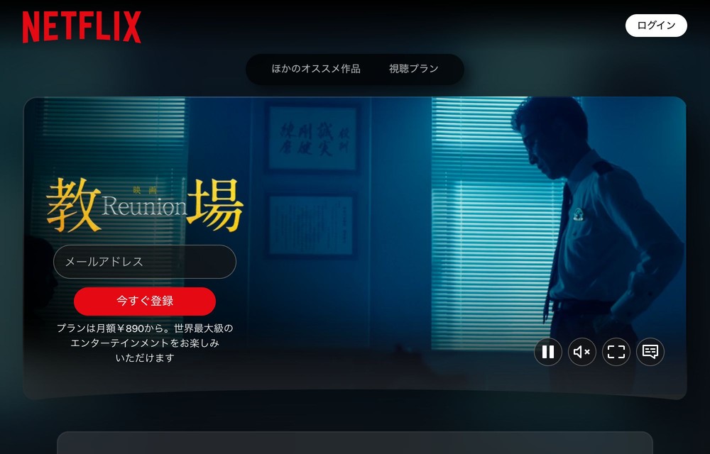 Netflix 映画「教場 Reunion」