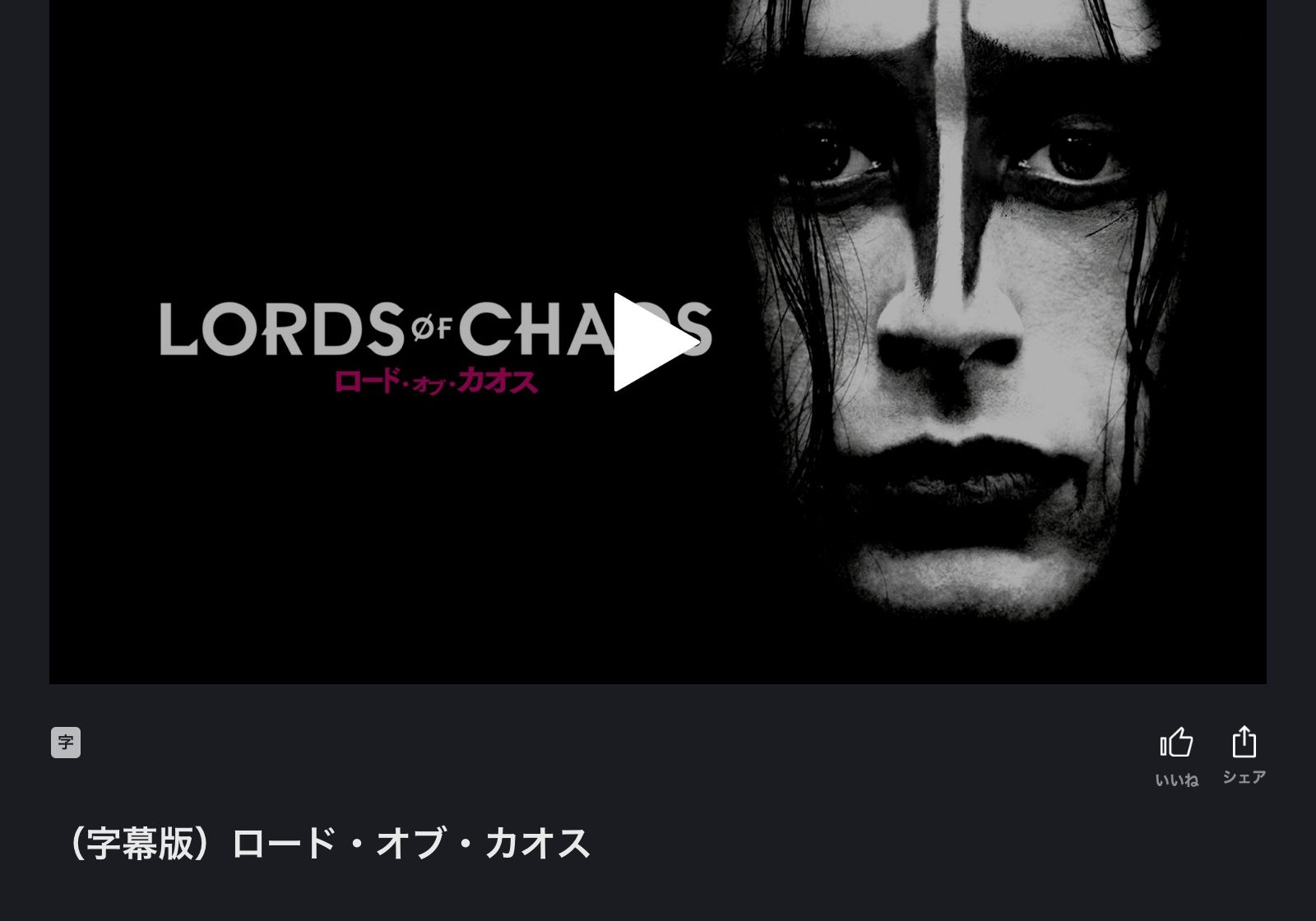 FOD ロード・オブ・カオス