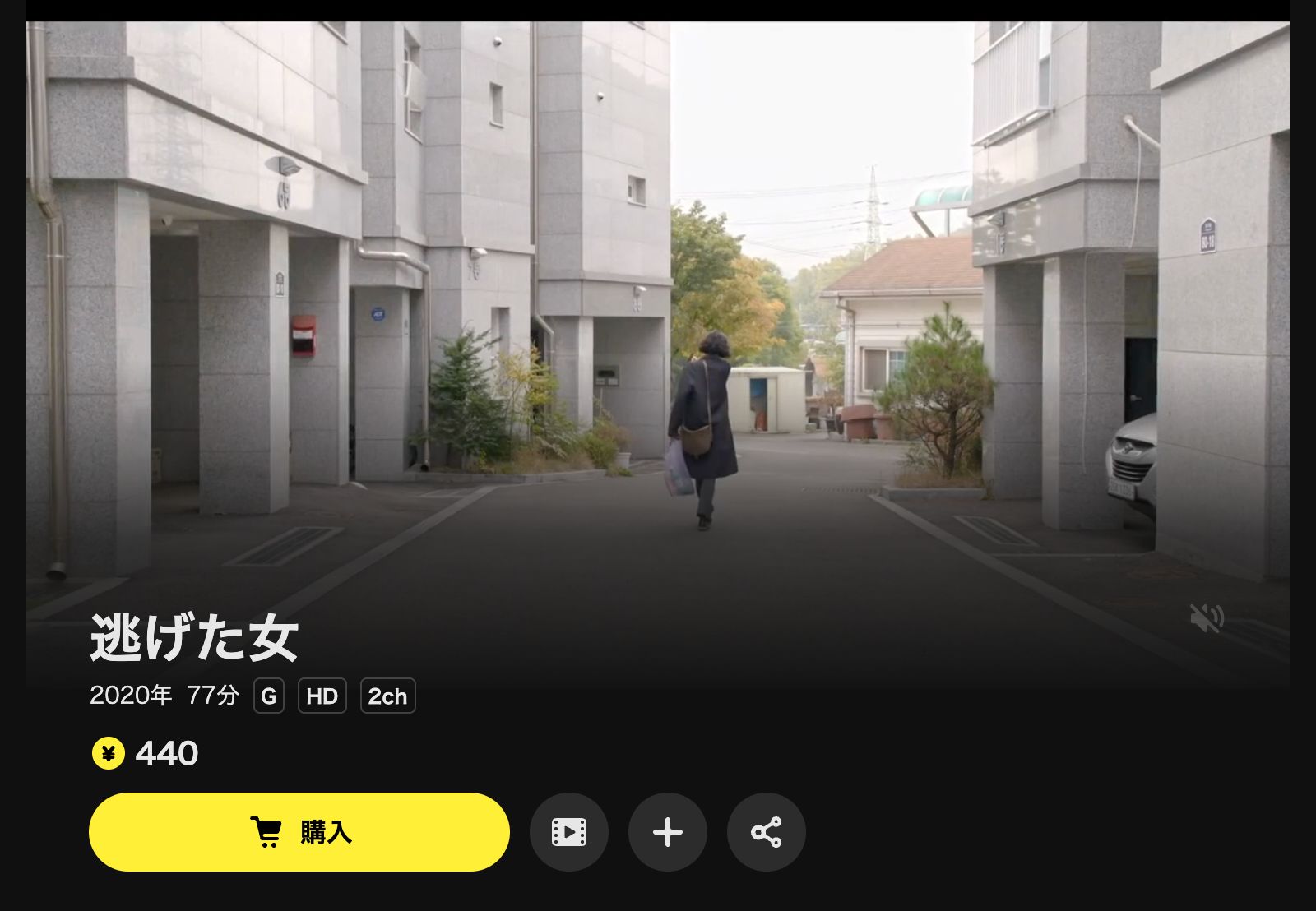 DMM TV 逃げた女