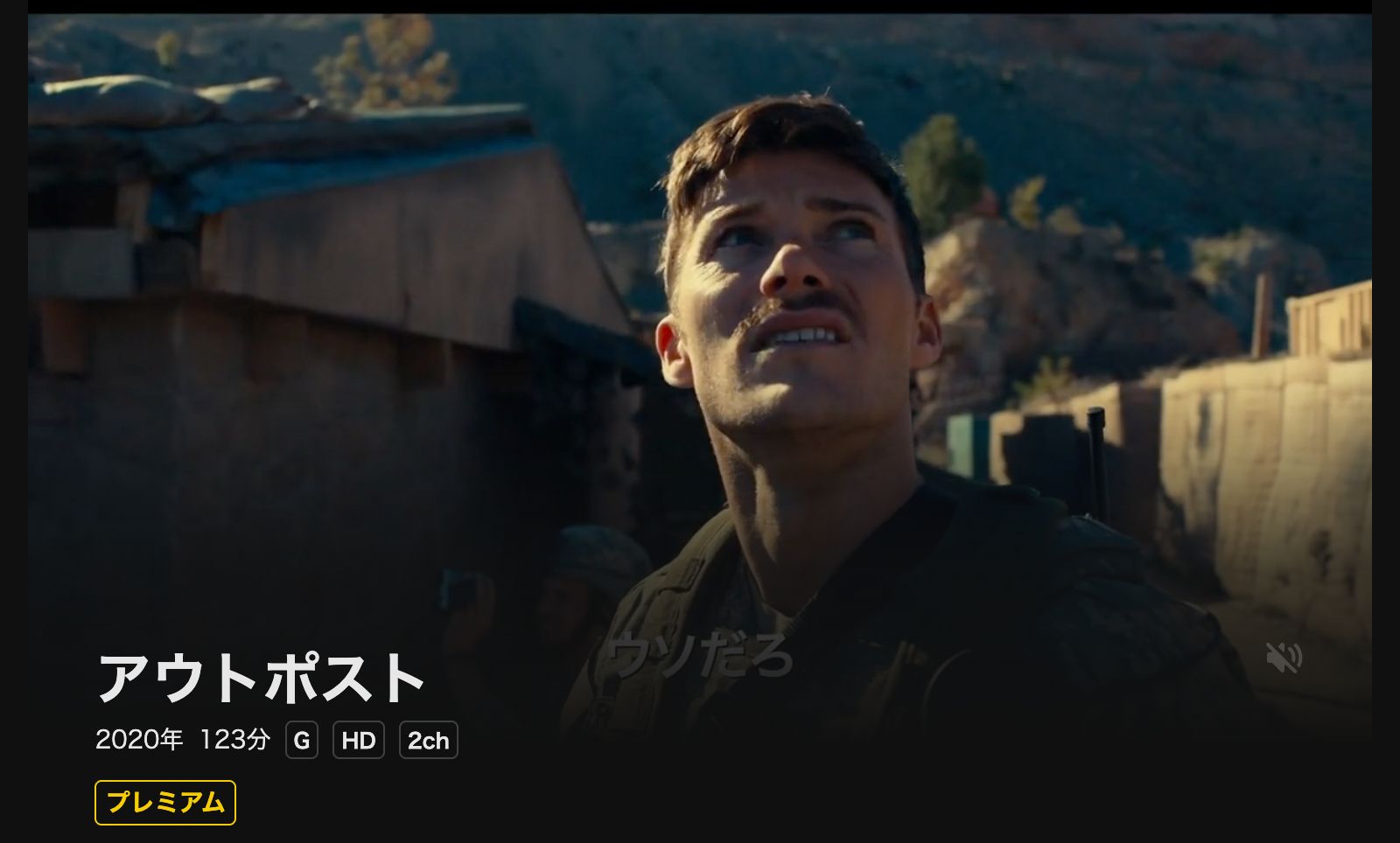 DMM TV アウトポスト