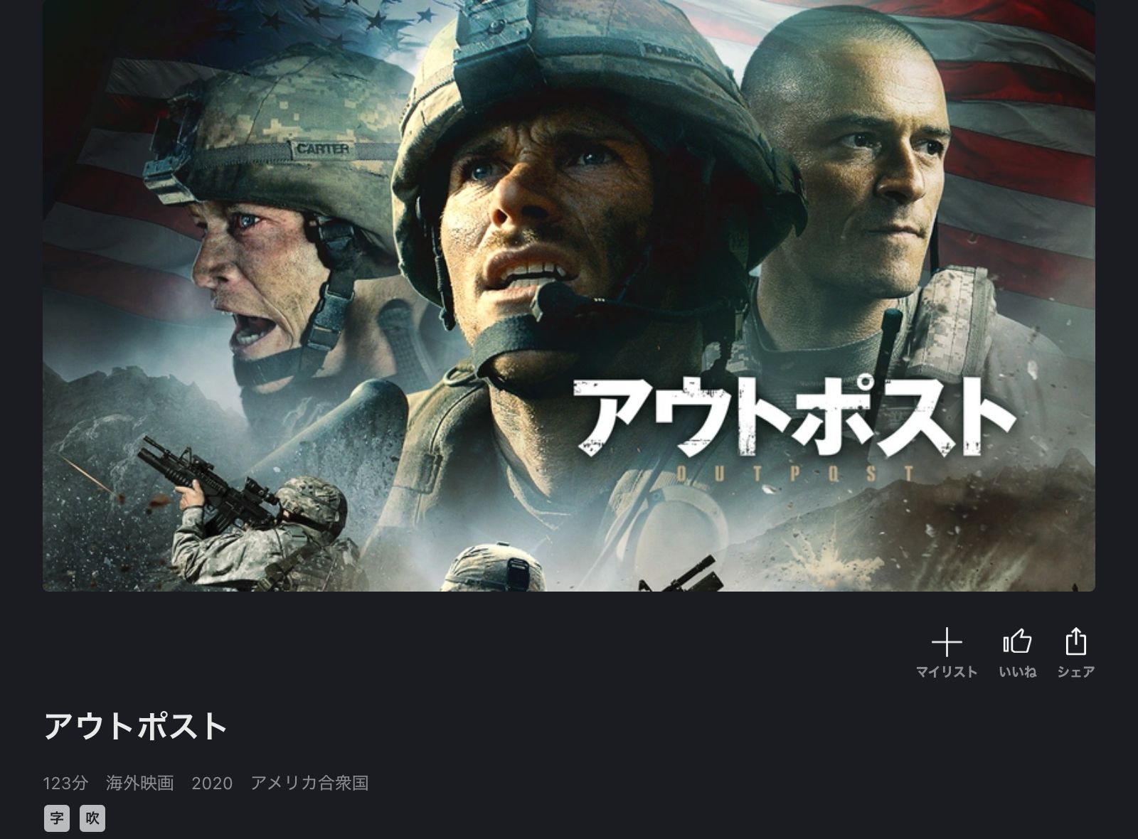 FOD アウトポスト