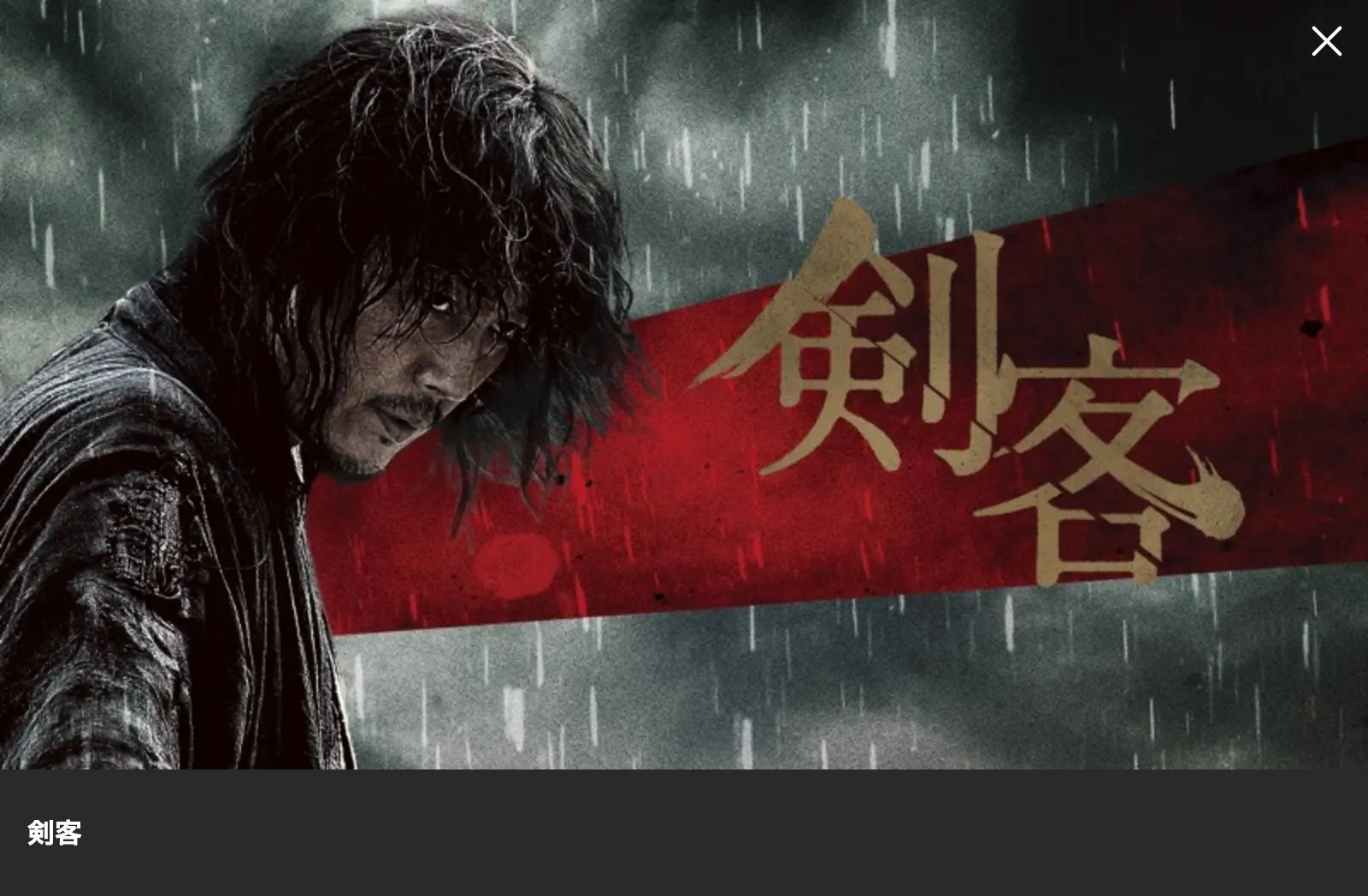 Lemino 剣客