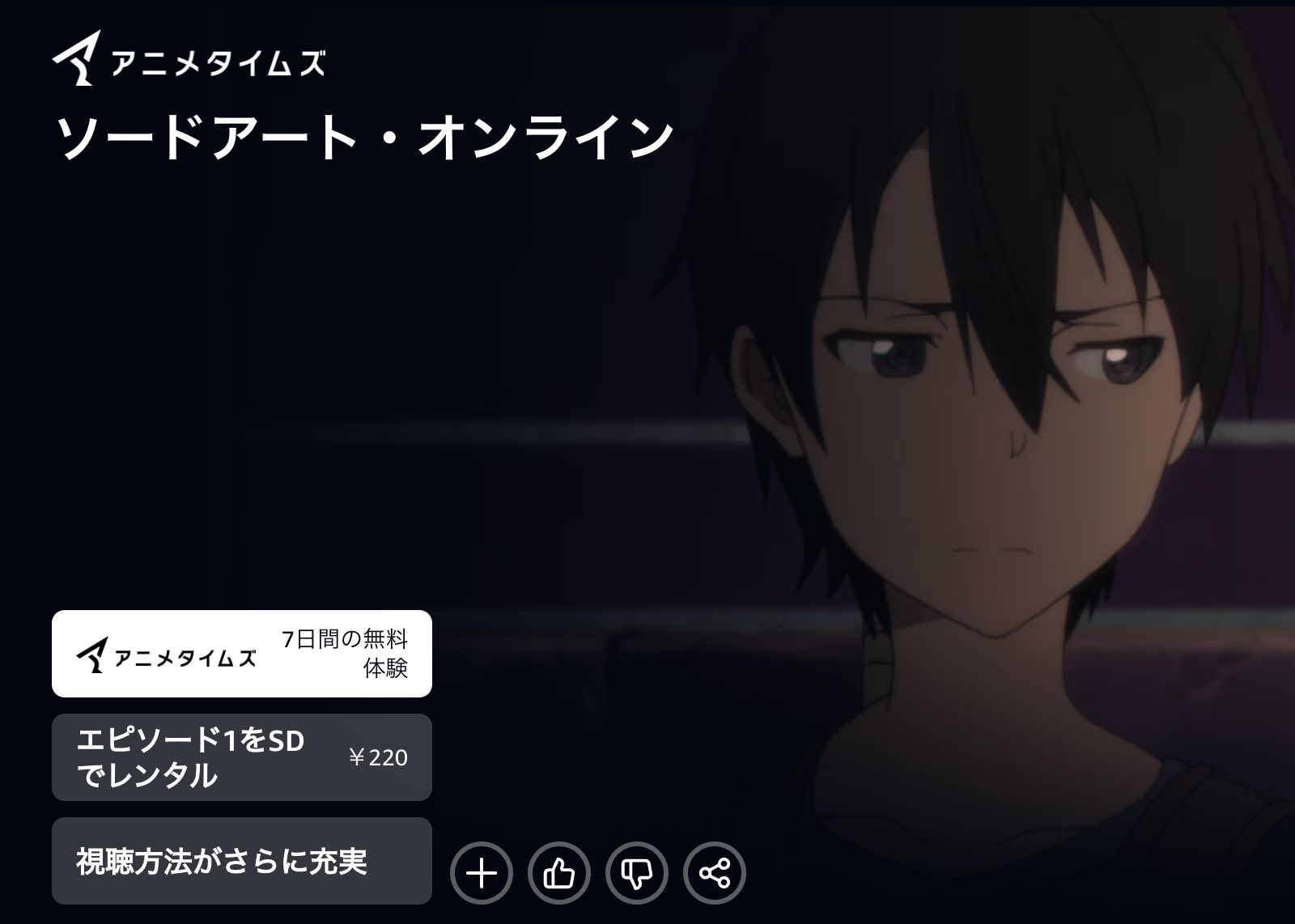 Amazon ソードアート・オンライン