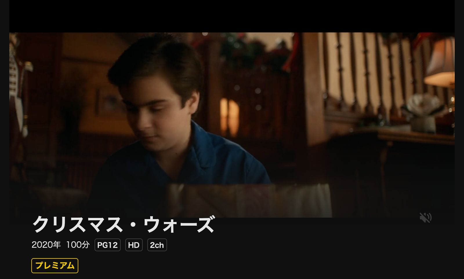 DMM TV クリスマス・ウォーズ