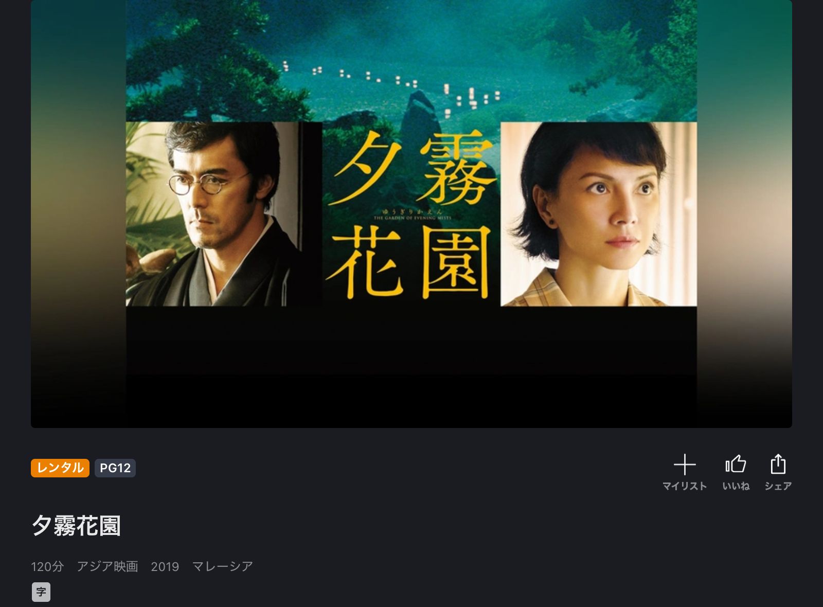 FOD 夕霧花園
