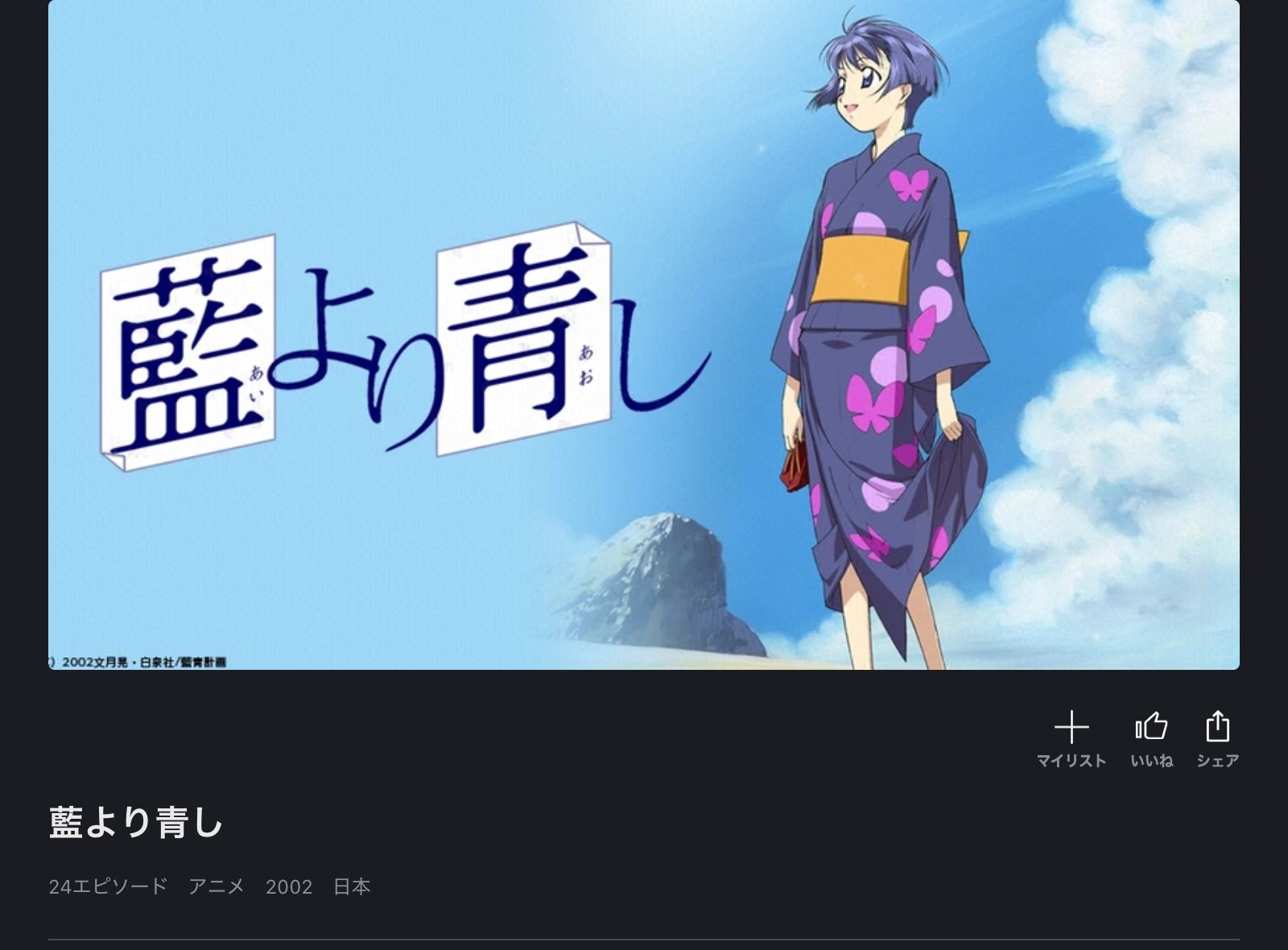 FOD 藍より青し（1期）