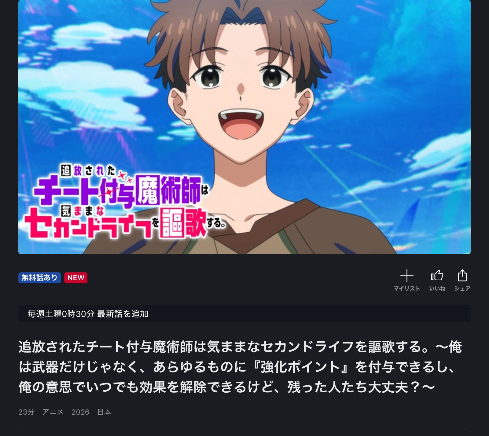 FOD 追放されたチート付与魔術師は気ままなセカンドライフを謳歌する。