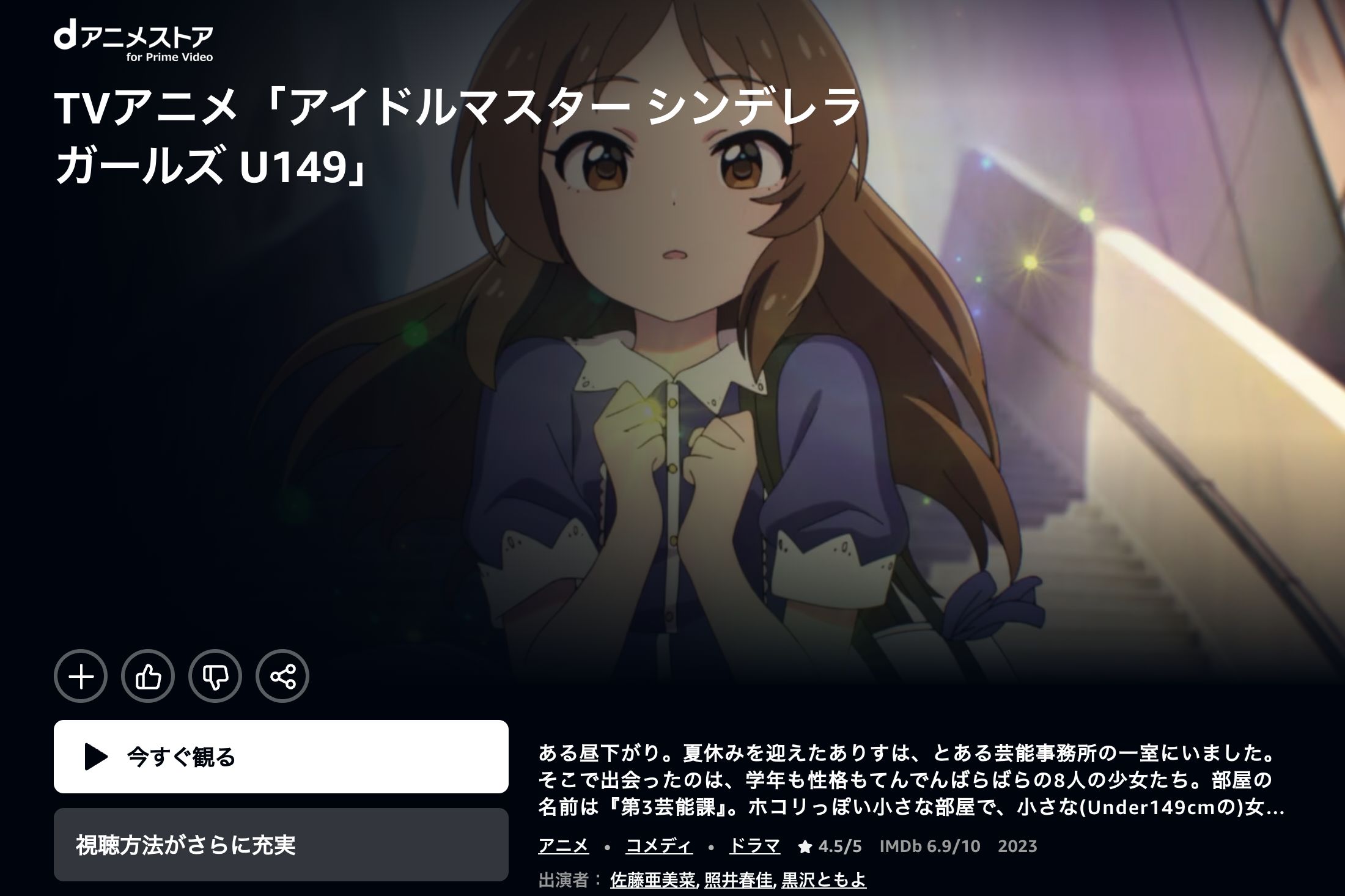 Amazon アイドルマスター シンデレラガールズ U149