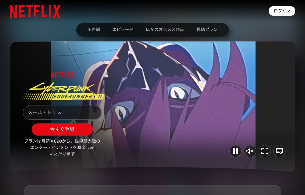 Netflix サイバーパンク: エッジランナーズ2
