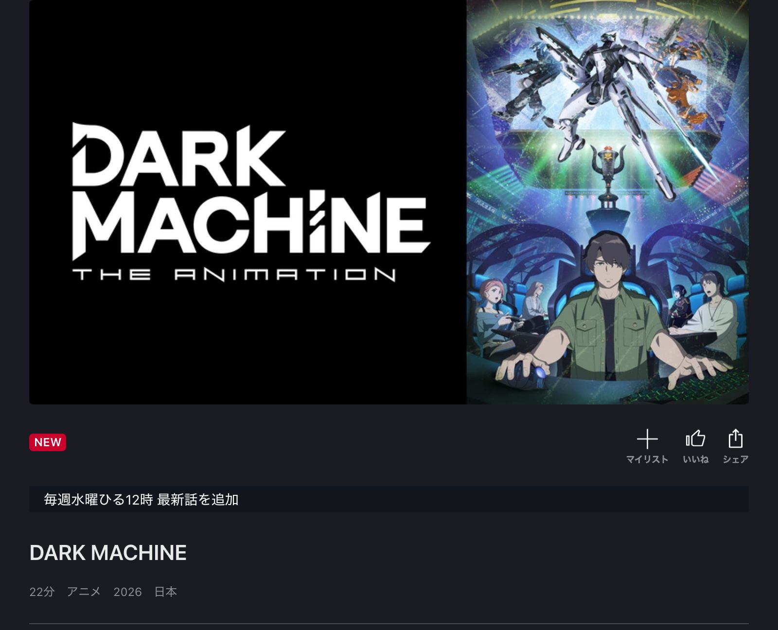 FOD DARK MACHINE THE ANIMATION