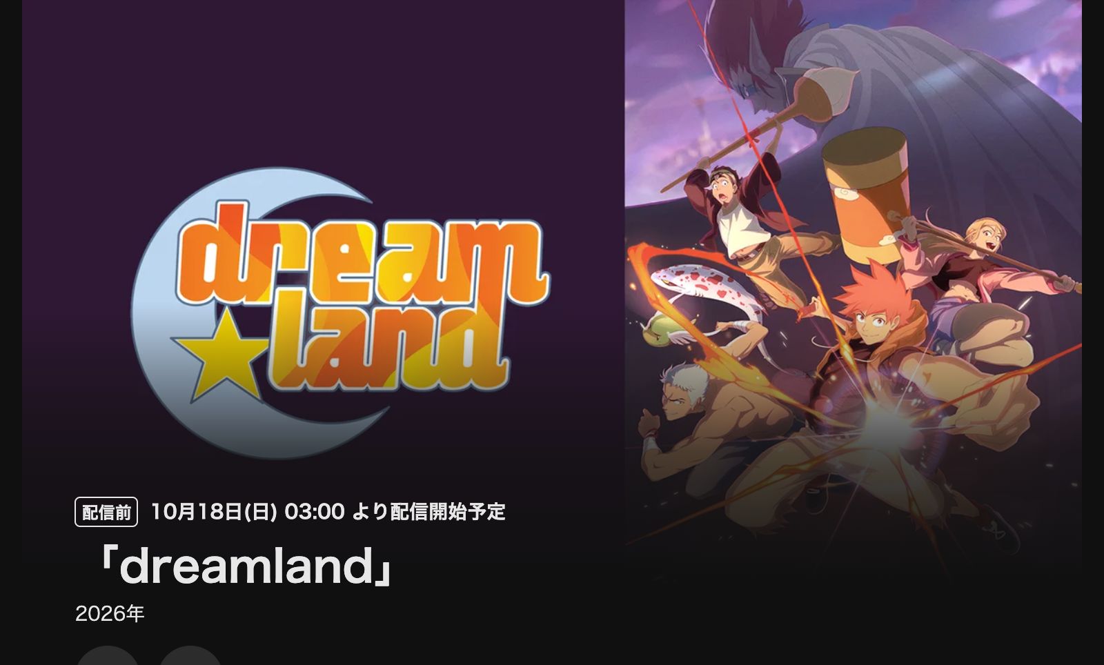 DMM TV dreamland