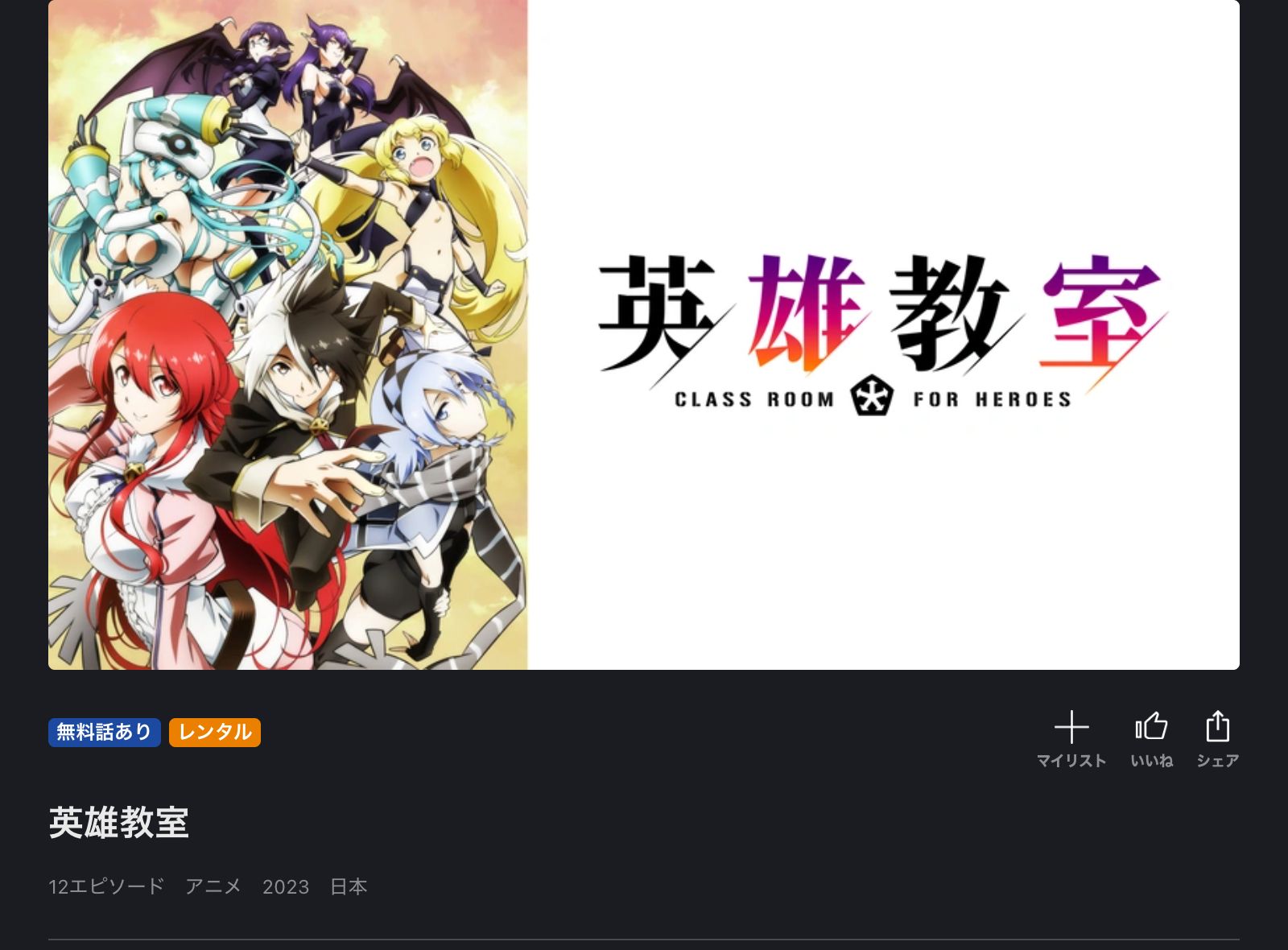 FOD 英雄教室