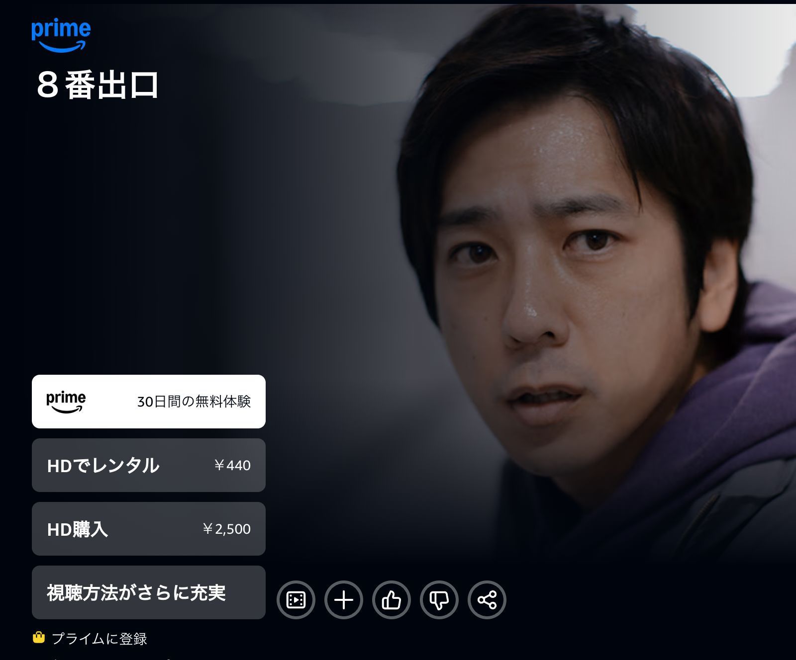 Amazon ８番出口