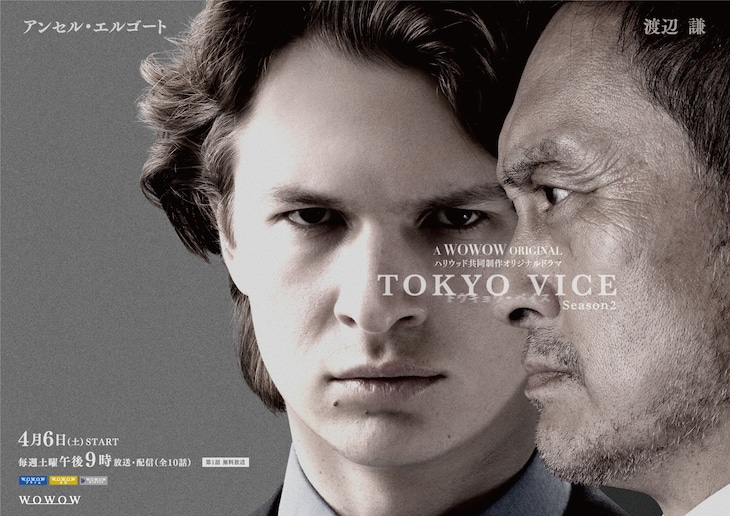 TOKYO VICE Season2