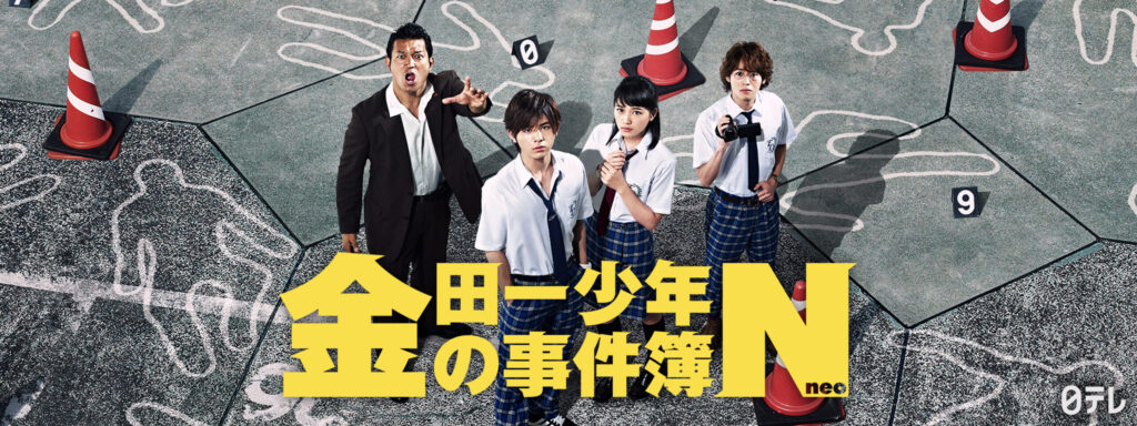 金田一少年の事件簿N neoの配信はどこで見れる？全話視聴できる動画配信サービス！
