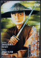鬼平犯科帳 第3シリーズ