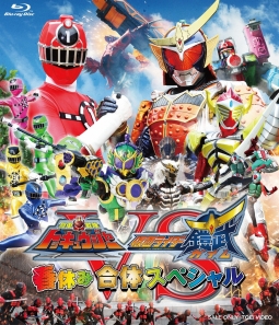 烈車戦隊トッキュウジャー／仮面ライダー鎧武／ガイム 春休み合体スペシャルの配信はどこで見れる？動画をフル視聴できる動画配信サービス！