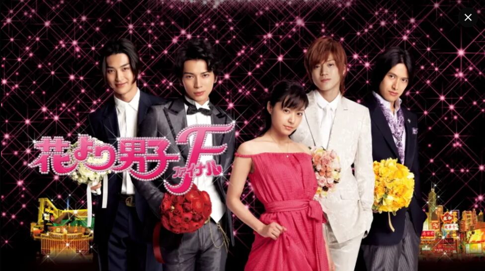 花より男子ファイナルの配信はどこで見れる？フル視聴できる動画配信サービス！
