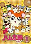 とっとこハム太郎 でちゅ(第4期)