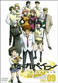 アニメ｜ゼーガペインの動画を全話無料で見れる動画配信サイト