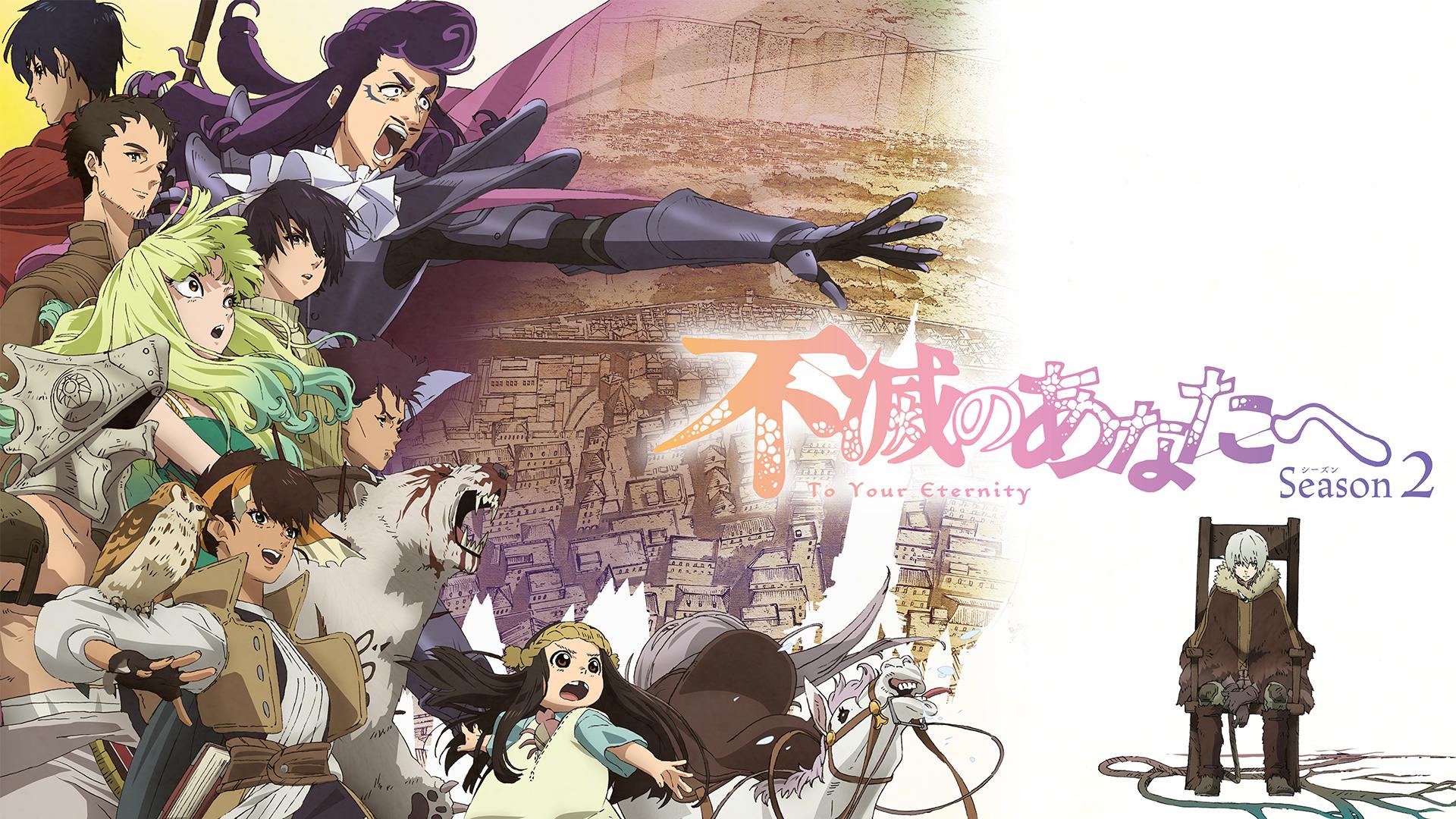 アニメ「不滅のあなたへ Season2」の配信はどこで見れる?全話視聴できる動画配信サービス!