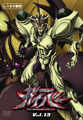強殖装甲ガイバーの配信はどこで見れる？全話視聴できる動画配信サービス！