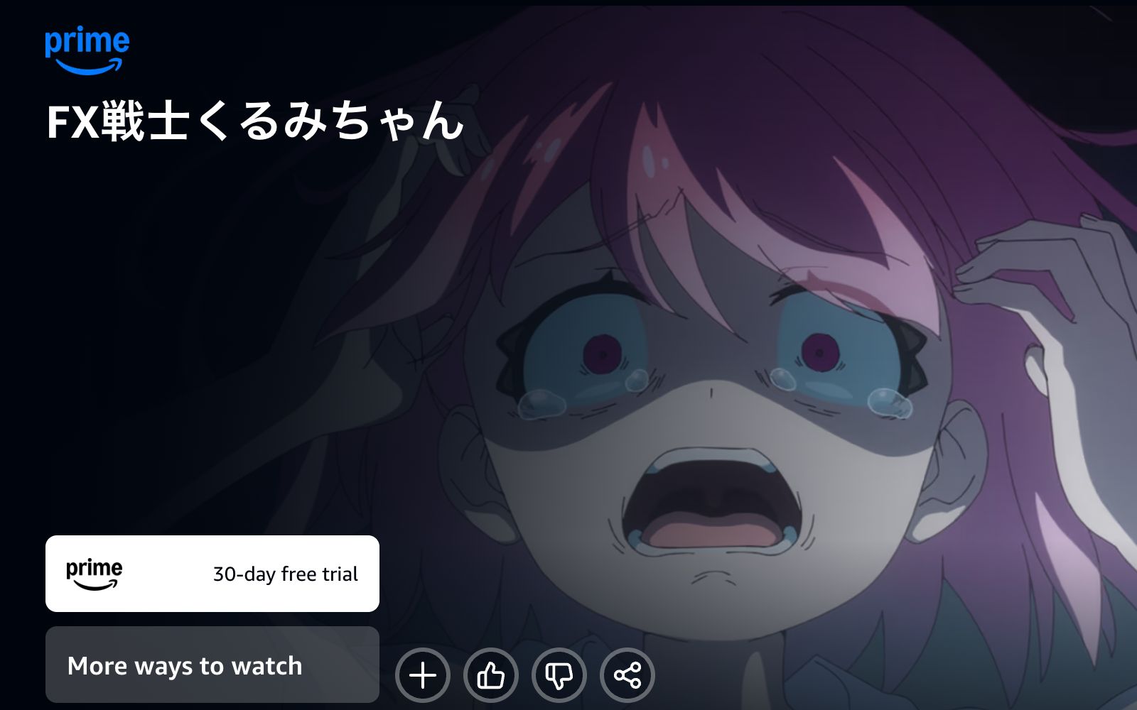 Amazon FX戦士くるみちゃん
